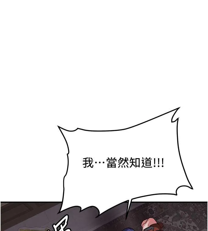 抢女友速成班 第73话-魔法师的逆袭