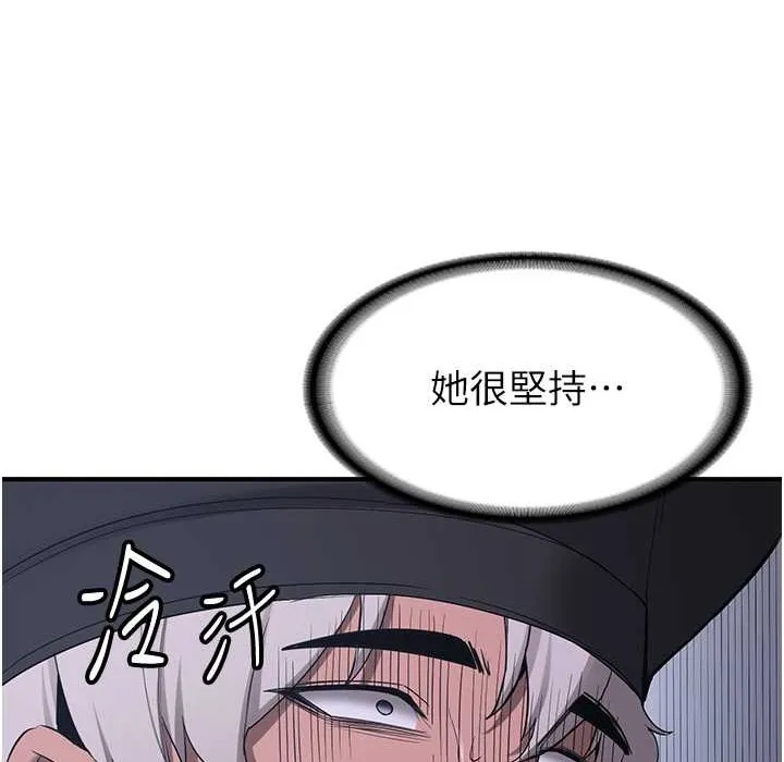 抢女友速成班 第60话-销魂大肉棒的劲敌