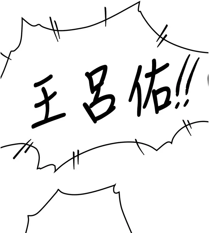 抢女友速成班 第64话-惩罚不听话的小孩♥