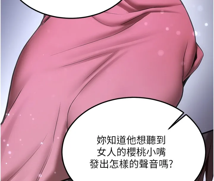 抢女友速成班 第61话-先从学会取悦我开始