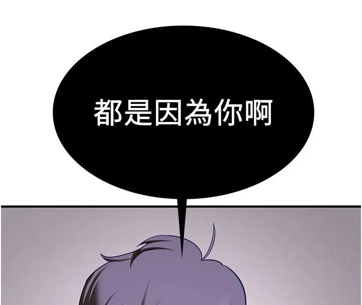 抢女友速成班 第75话-堕落绝境的吕佑