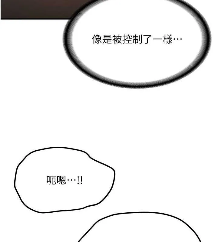抢女友速成班 第68话-人家也想要肉棒的安慰