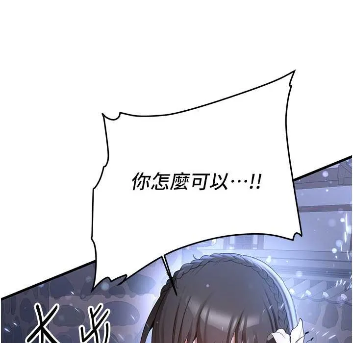抢女友速成班 第60话-销魂大肉棒的劲敌