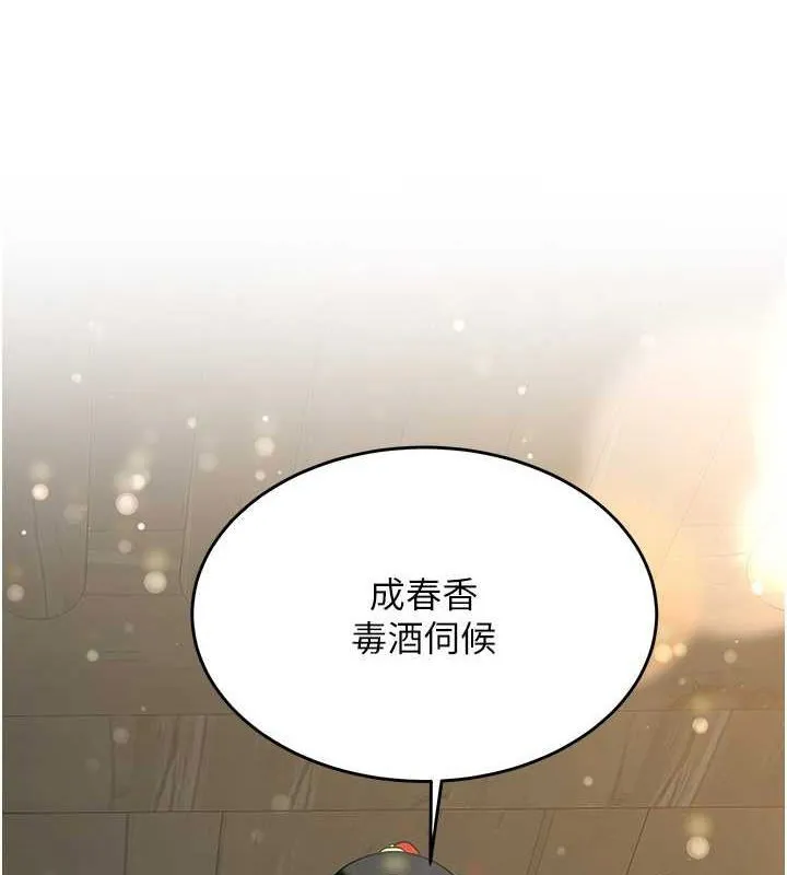 抢女友速成班 第63话-下流不堪的艺妓