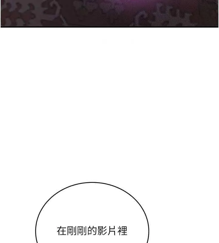 抢女友速成班 第73话-魔法师的逆袭