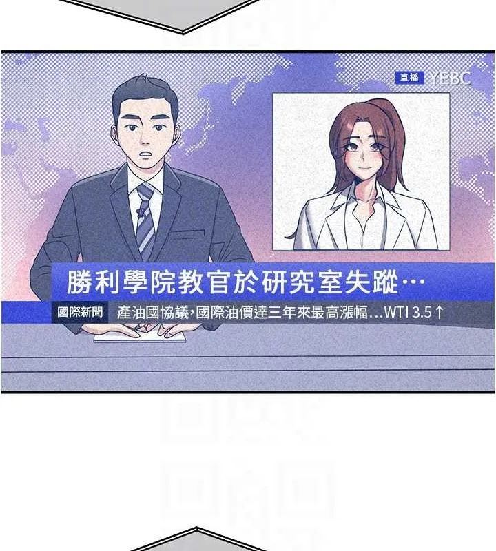抢女友速成班 第70话-难以拒绝的邀请约