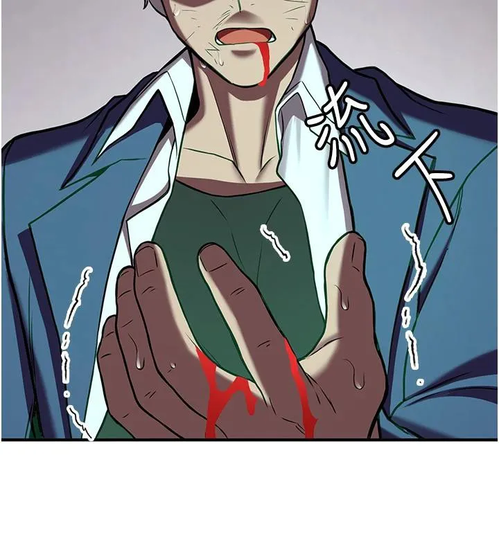 抢女友速成班 第75话-堕落绝境的吕佑