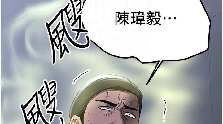 抢女友速成班 第70话-难以拒绝的邀请约