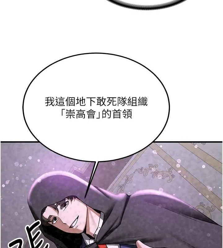 抢女友速成班 第70话-难以拒绝的邀请约
