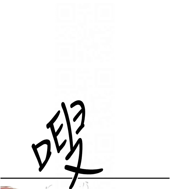 抢女友速成班 第64话-惩罚不听话的小孩♥