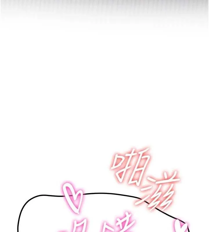 抢女友速成班 第71话-你顶那里…人家会喷水♥