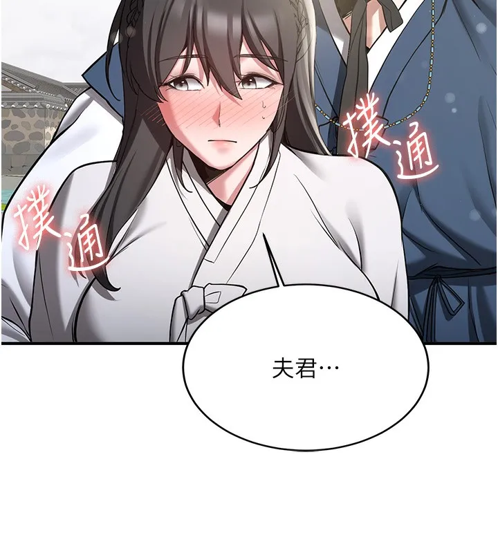 抢女友速成班 第64话-惩罚不听话的小孩♥