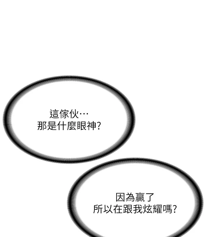 抢女友速成班 第64话-惩罚不听话的小孩♥