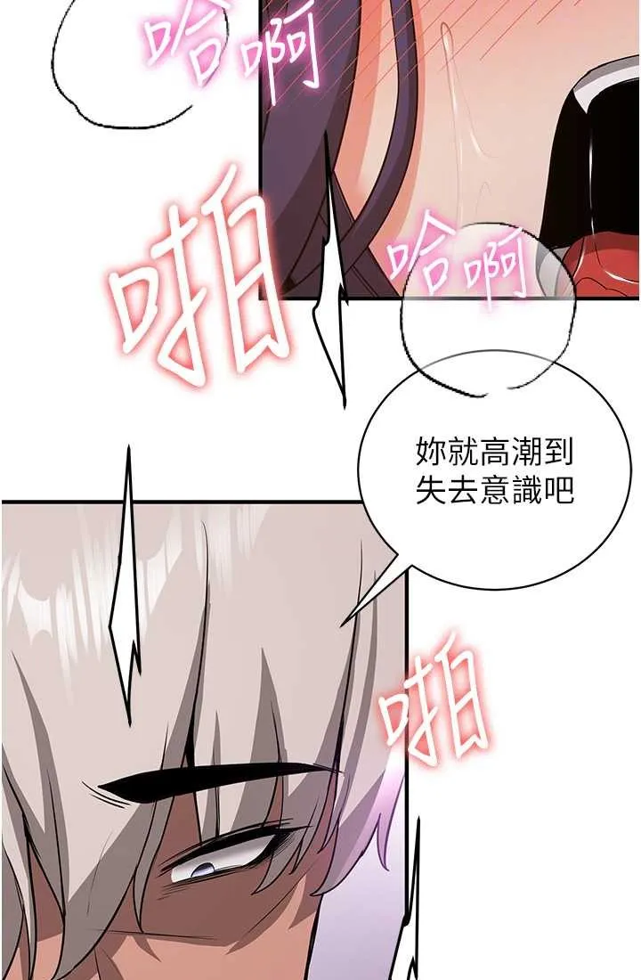 抢女友速成班 第37话-请往我体內播种