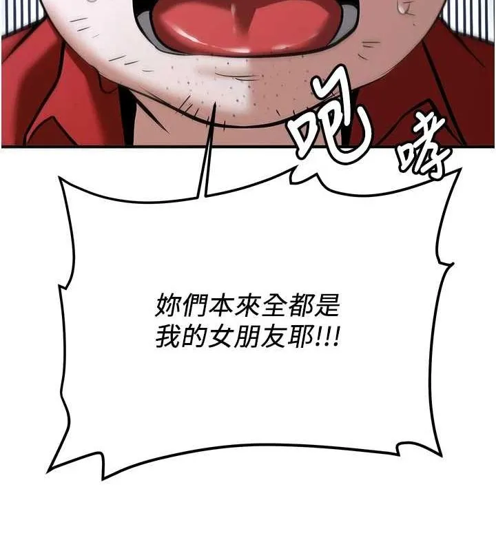 抢女友速成班 最终话-吸血鬼到现实中的「性福」