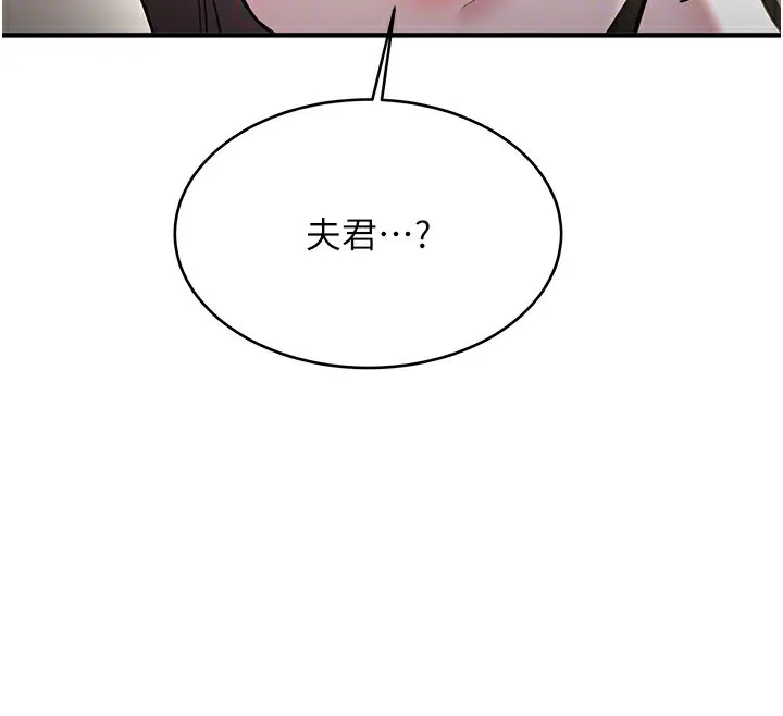 抢女友速成班 第64话-惩罚不听话的小孩♥