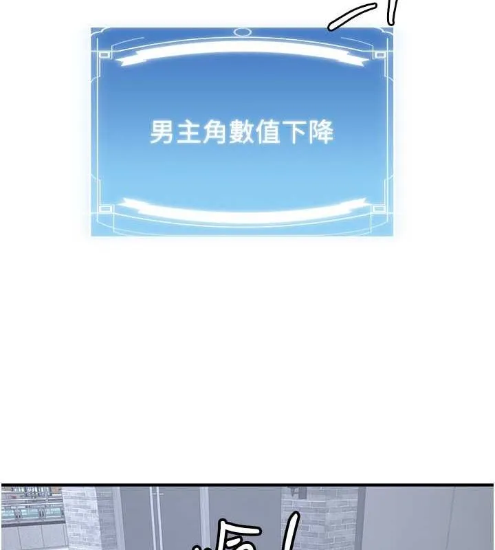 抢女友速成班 第73话-魔法师的逆袭