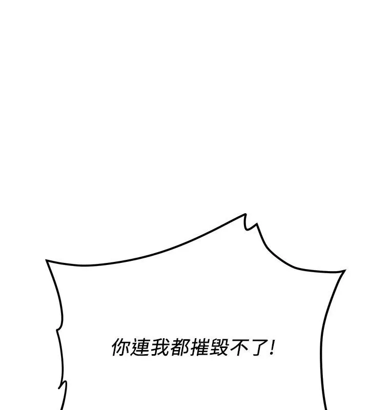 抢女友速成班 第75话-堕落绝境的吕佑