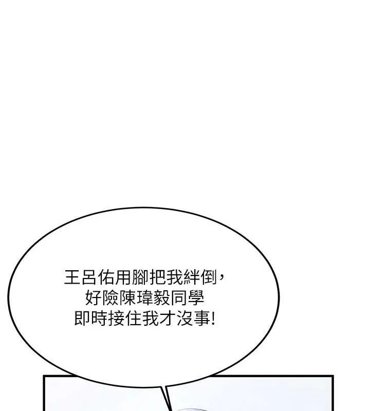 抢女友速成班 第73话-魔法师的逆袭