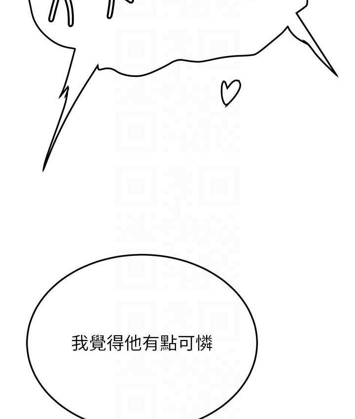 抢女友速成班 第46话-你的女友好性感