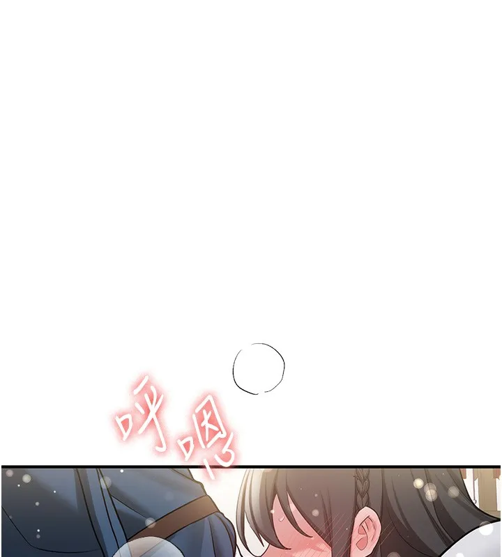 抢女友速成班 第64话-惩罚不听话的小孩♥