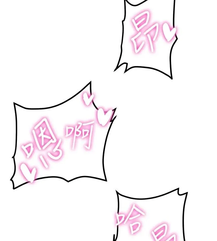 抢女友速成班 第78话-我愿意成为你的人