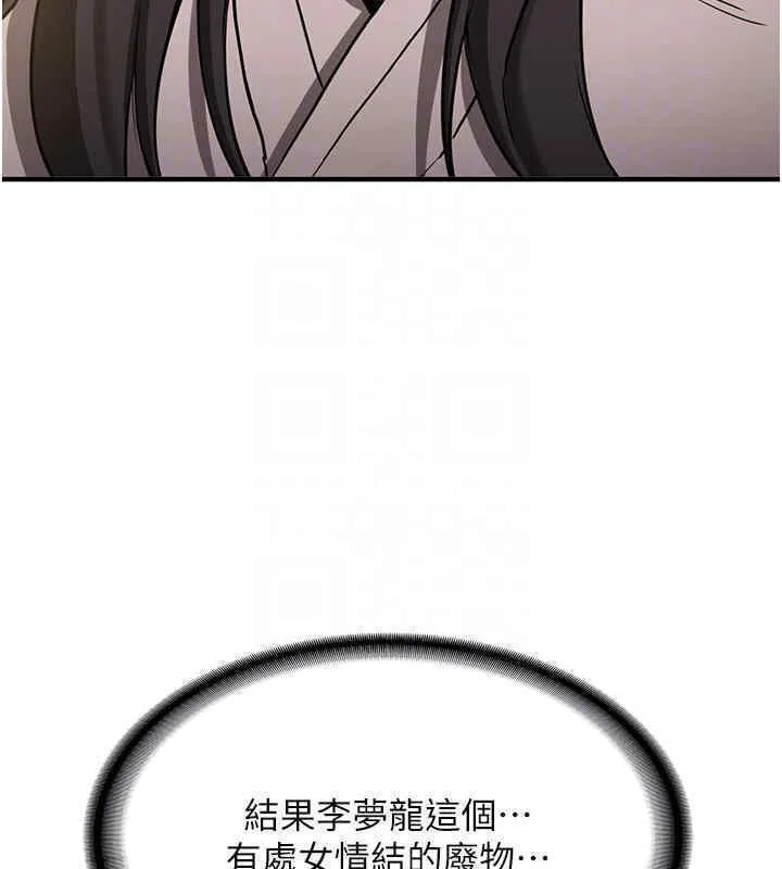 抢女友速成班 第65话-我…愿意为您侍寝…