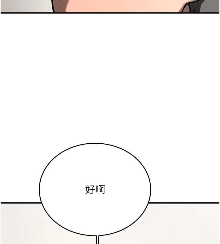 抢女友速成班 最终话-吸血鬼到现实中的「性福」