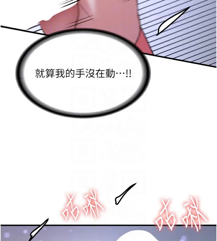 抢女友速成班 第62话-羞耻感满点的「课程」