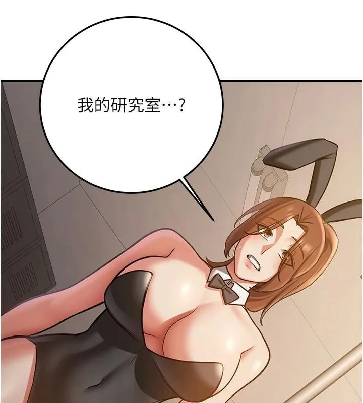 抢女友速成班 第77话-共同「钻研」的学问
