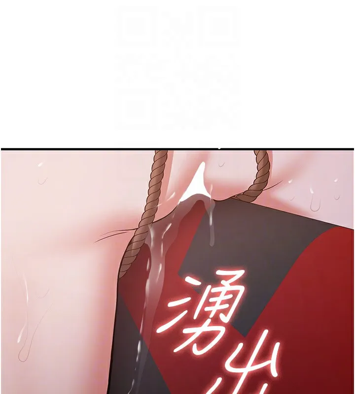 抢女友速成班 第74话-我要玩坏你的身材♥