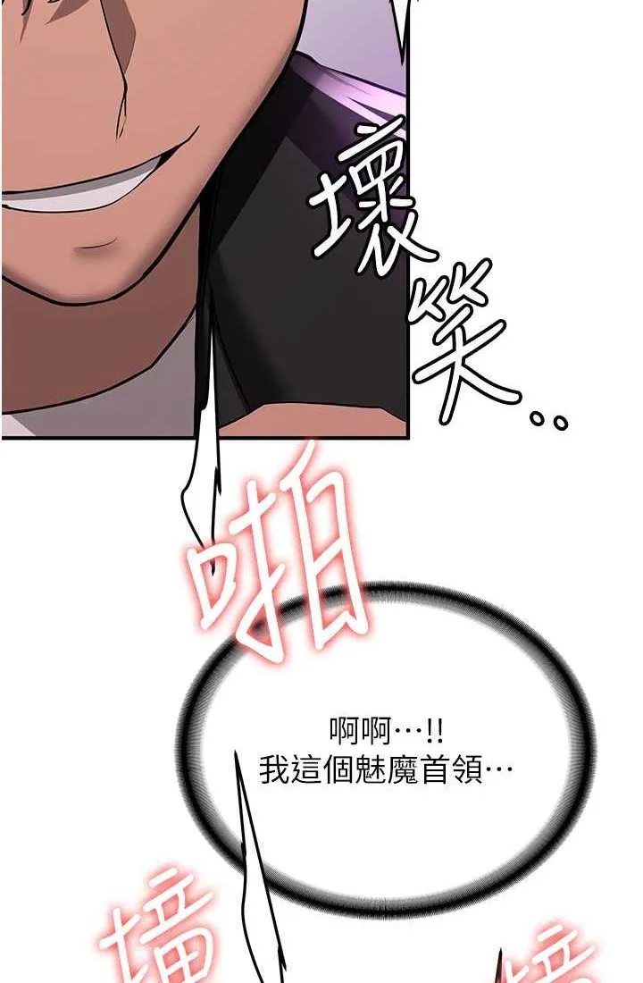 抢女友速成班 第37话-请往我体內播种