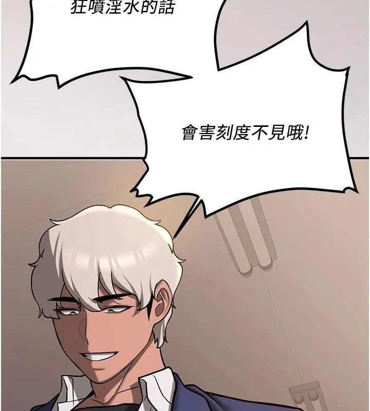 抢女友速成班 第77话-共同「钻研」的学问