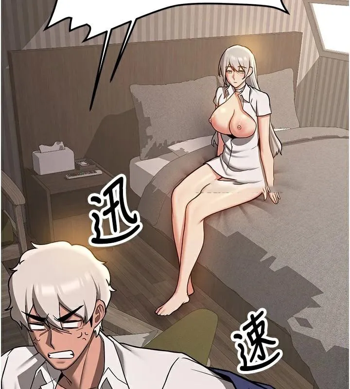 抢女友速成班 第79话-你是我的男主角