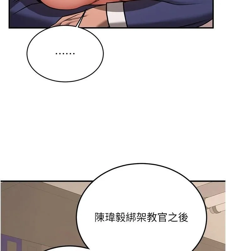 抢女友速成班 第77话-共同「钻研」的学问