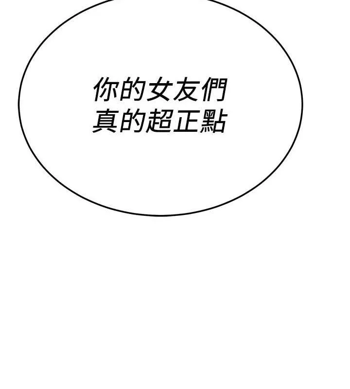 抢女友速成班 最终话-吸血鬼到现实中的「性福」
