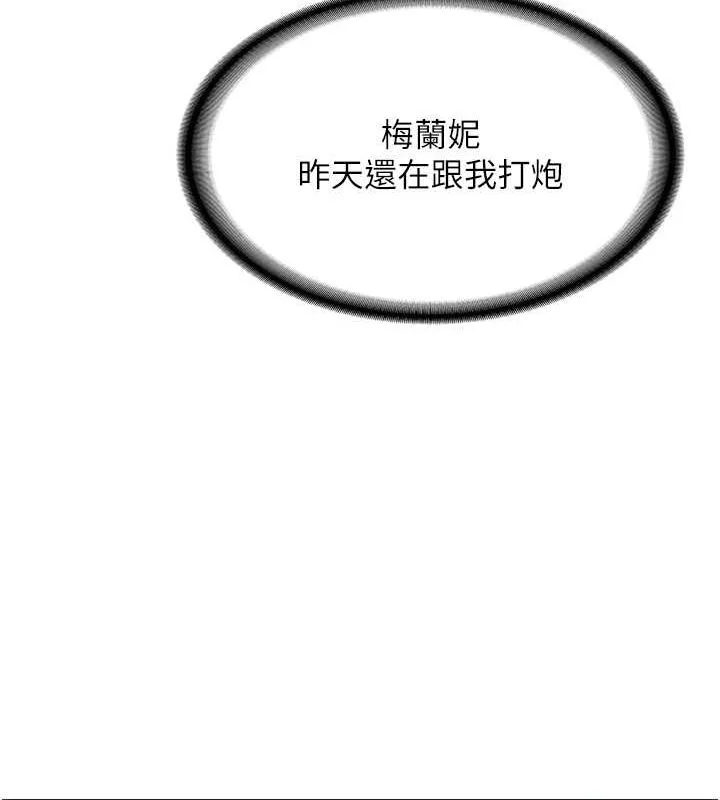 抢女友速成班 第68话-人家也想要肉棒的安慰
