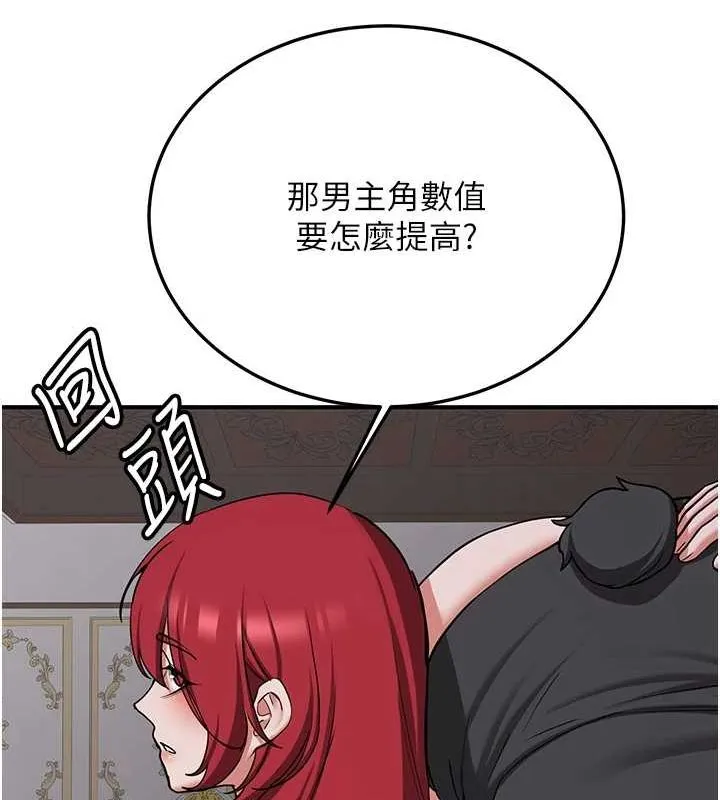 抢女友速成班 第76话-这福利近亲相奸吗
