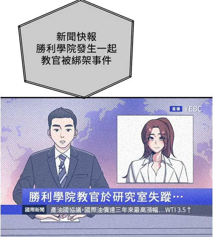 抢女友速成班 第69话-通通成为我的后宫吧…