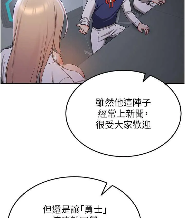 抢女友速成班 第40话-被肉棒刺激的绝妙快感♥