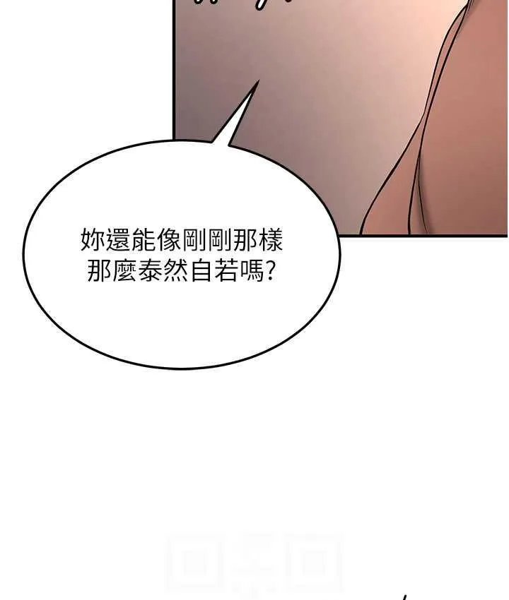 抢女友速成班 第39话-往我这边插到底…