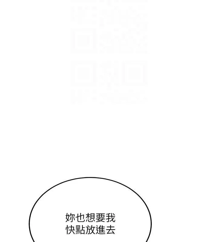 抢女友速成班 第73话-魔法师的逆袭