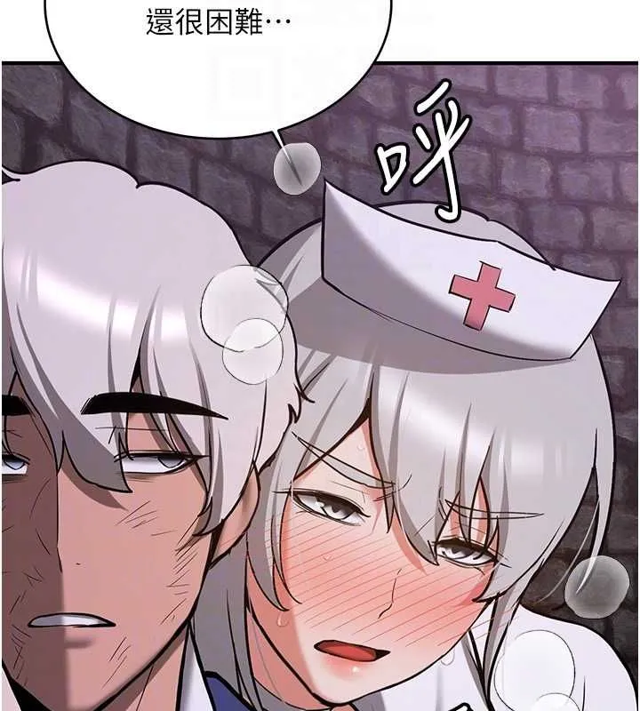 抢女友速成班 第76话-这福利近亲相奸吗