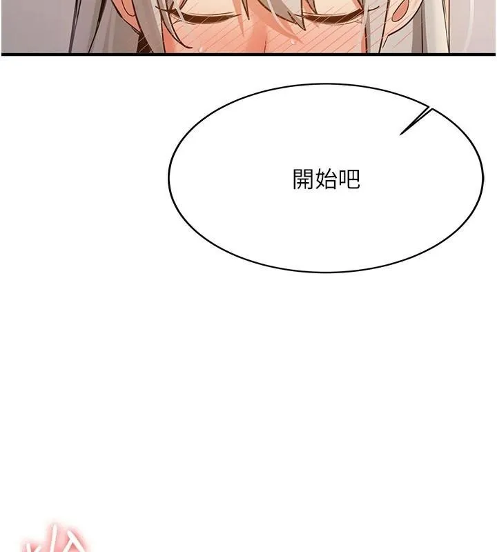 抢女友速成班 第78话-我愿意成为你的人
