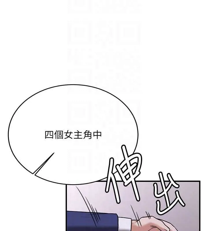 抢女友速成班 第73话-魔法师的逆袭