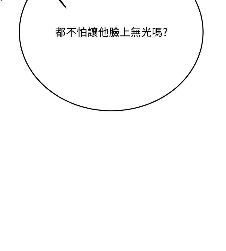 抢女友速成班 第61话-先从学会取悦我开始