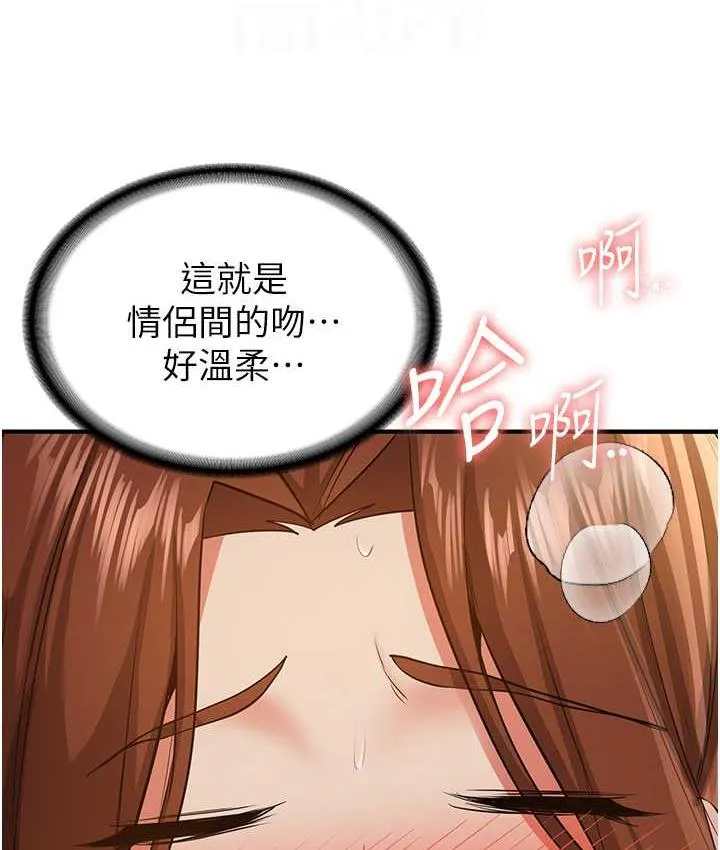 抢女友速成班 第40话-被肉棒刺激的绝妙快感♥