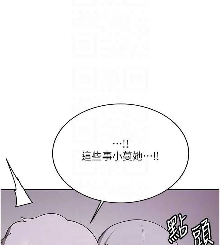 抢女友速成班 第76话-这福利近亲相奸吗