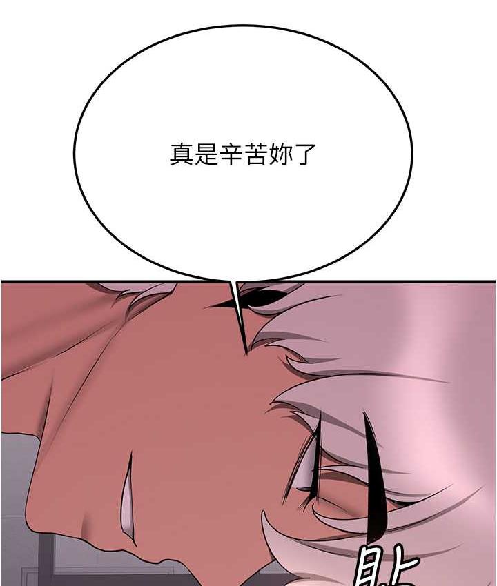 抢女友速成班 第46话-你的女友好性感