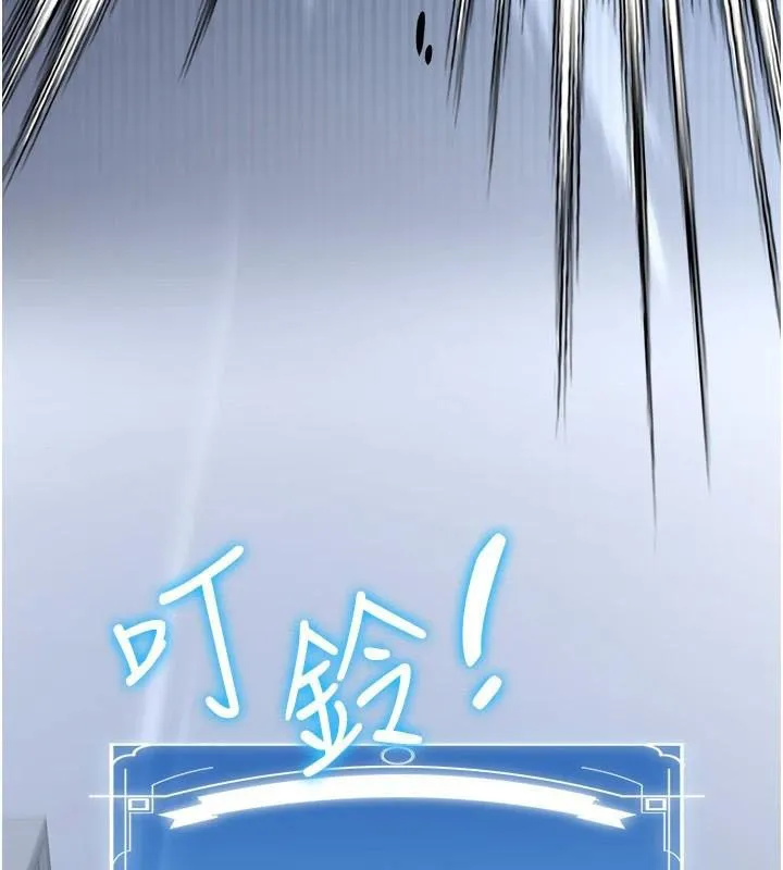 抢女友速成班 第79话-你是我的男主角